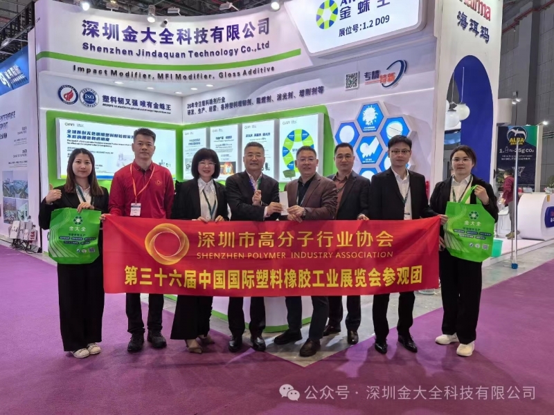 24年國(guó)際橡塑展（雅式展）金大全精彩展現(xiàn)