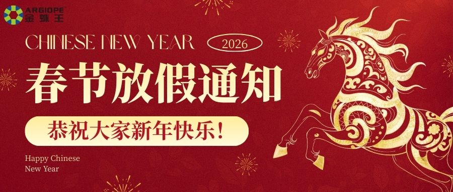 紅金色現(xiàn)代喜慶馬年春節(jié)放假通知宣傳公眾號封面圖.jpg 紅金色現(xiàn)代喜慶馬年春節(jié)放假通知宣傳公眾號封面圖.jpg